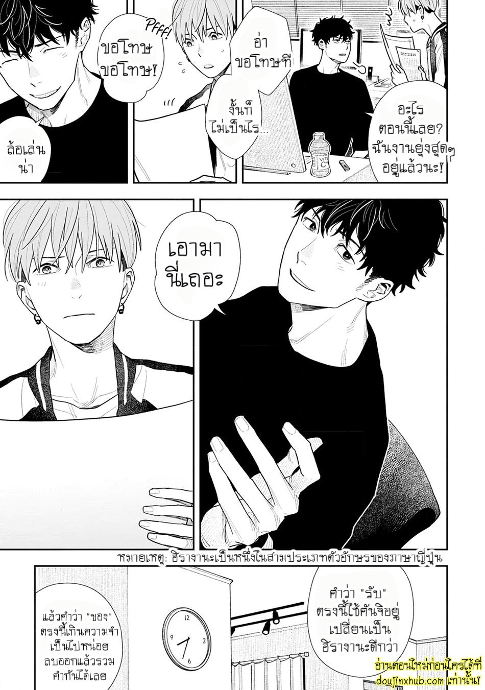 ฤดูใบไม้ผลิที่อำพันโบยบิน 02-15
